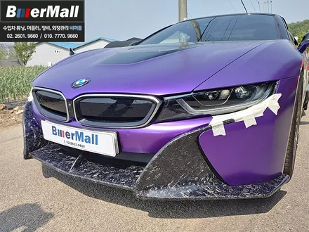 회원님의 \'BMW i8\' - 포지드카본 프론트립, 사이드립, 디퓨져, 트렁크 스포일러 장착[비머몰 작업사진 + 일산수입차튜닝 + 일산수입차정비 + 일산BMW튜닝 + 일산BMW정비] / 일산서구 법곳동