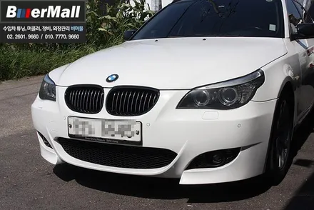 회원님의 \'BMW E60 528i\' - M5 타입 프론트범퍼 도색/장착 [비머몰 작업사진 + 일산수입차튜닝 + 일산수입차정비 + 일산BMW튜닝 + 일산BMW정비] / 일산서구 법곳동