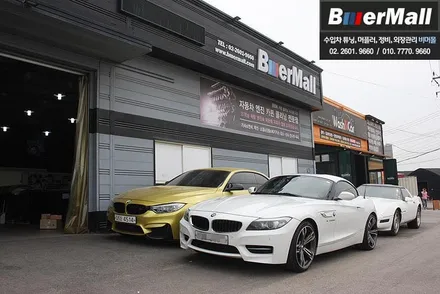 회원님의 \'BMW E89 Z4\' - E89 Z4 35is 프론트범퍼 도색/장착 [비머몰 작업사진 + 일산수입차튜닝 + 일산수입차정비 + 일산BMW튜닝 + 일산BMW정비] / 일산서구 법곳동
