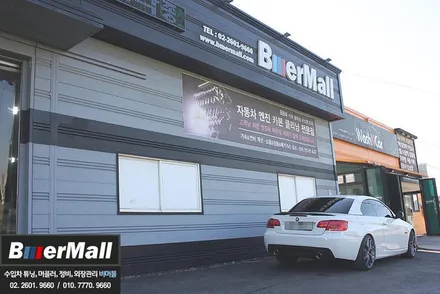 회원님의 \'BMW E93 328i LCI\' - M-Tech 리어범퍼 도색/장착, 듀얼머플러 라인 작업 [비머몰 작업사진 + 일산수입차튜닝 + 일산수입차정비 + 일산BMW튜닝 + 일 / 일산서구 법곳동