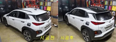 현대 코나 루프스킨 시공 / 양주시 덕정동