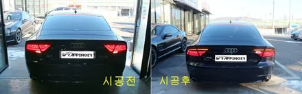 아우디 A7 페리 테일램프 교체시공 / 양주시 덕정동