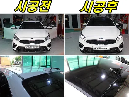 기아 올뉴k3 루프스킨 시공은 기본이죠! / 양주시 덕정동
