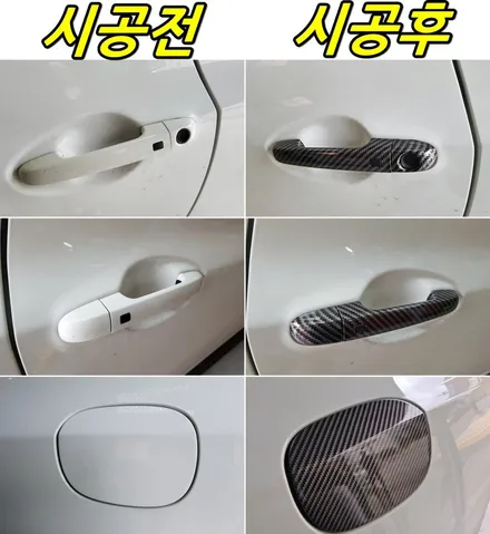 현대 제네시스 쿠페 도어외캐치, 주유구 유광카본 랩핑시공             남양주,양주,서울,의정부 랩핑 전문샾 / 양주시 덕정동