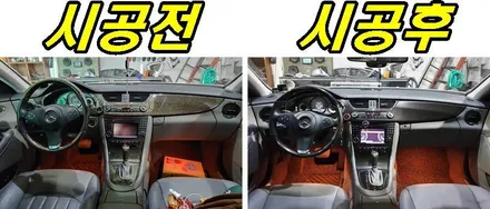 벤츠 CLS350 (W219) 실내 리얼카본 랩핑시공 / 양주시 덕정동