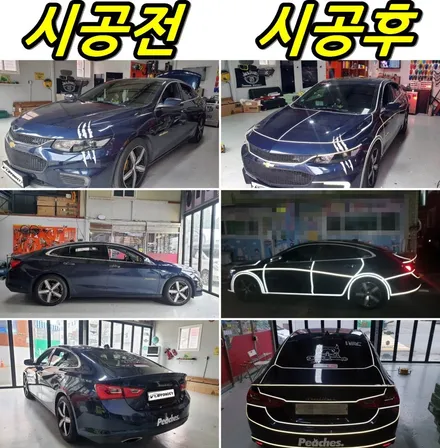 쉐보레 올뉴말리부 라인엣지 반사데칼시공_양주 랩핑거 / 양주시 덕정동