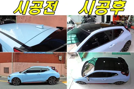 [랩핑거] 현대 벨로스터N  루프스킨 시공으로 멋내기 / 양주시 덕정동