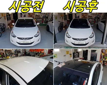 현대 아반떼MD 루프스킨 시공_랩핑거                                  남양주,서울,양주,의정부 랩핑전문샾 / 양주시 덕정동