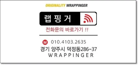 쌍용 토레스 측면 크롬죽이기 / 양주시 덕정동