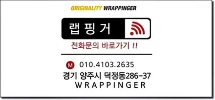 BMW 550d 디퓨져 랩핑 카본연출하기? / 양주시 덕정동