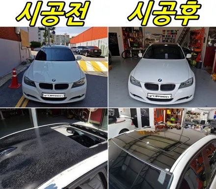 BMW E90 320D 오염된 루프스킨 깨끗히 재시공하세요_랩핑거    서울,남양주,양주,의정부 랩핑전문샾 / 양주시 덕정동