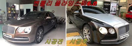 벤틀리 플라잉스퍼 투톤 전체랩핑 시공 / 양주시 덕정동