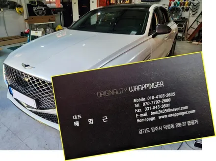 순정같은 G80 루프스킨 양주시공점 / 양주시 덕정동