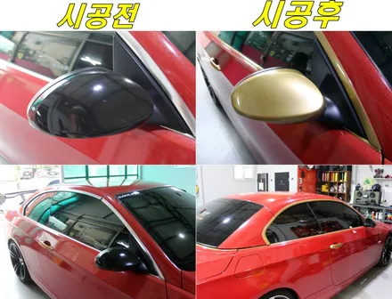 BMW 328I 컨버터블 전체랩핑시공과 금색포인트랩핑의 조합 / 양주시 덕정동
