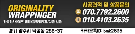 크롬죽이기 잘 어울리는 K5 #양주랩핑 / 양주시 덕정동