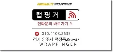 펠리세이드 캘리그래피 블랙에디션 측면 크롬딜리트 / 양주시 덕정동
