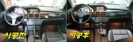 벤츠 glk 실내 카본랩핑 시공으로 멋부르기! / 양주시 덕정동
