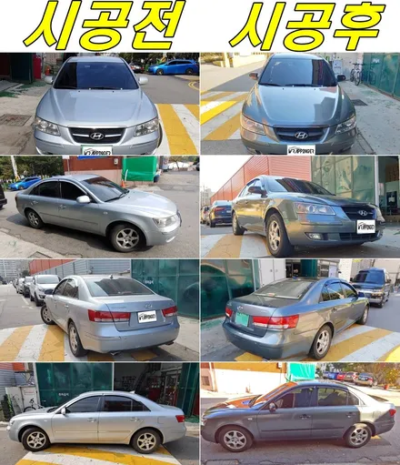 현대 NF소나타 전체랩핑시공으로 새차만들기 / 양주시 덕정동