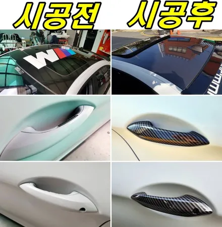 BMW 520D 카본루프스킨과 카본도어외캐치 시공으로 멋내기 / 양주시 덕정동