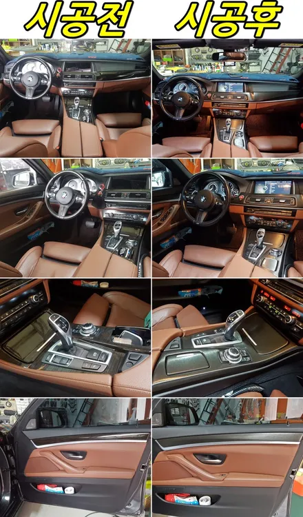 BMW F10 535i 블랙브러쉬 실내랩핑 시공_ 랩핑거                       서울/양주/남양주/포천 랩핑전문샾 / 양주시 덕정동