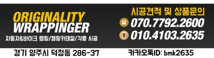 렉스턴G4 스포티한 카본사이드미러와 카본외캐치로 Flex / 양주시 덕정동
