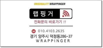 현대 i30 PD 루프스킨 노후필름 제거와 재시공 / 양주시 덕정동