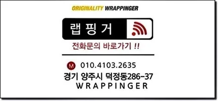 신형 G80 테일램프 라이트필름과 크롬딜리트 / 양주시 덕정동