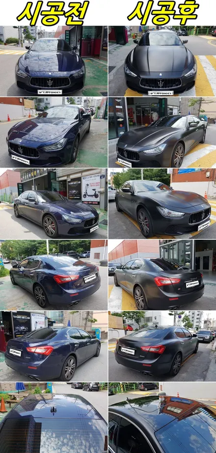 마세라티 기블리 전체랩핑_사틴블랙 전체랩핑_양주 랩핑거             서울,남양주,양주 ,의정부 랩핑전문샾 / 양주시 덕정동