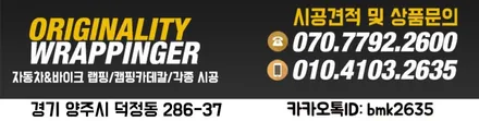 신형 에쿠스 카본 실내랩핑 영한 느낌 뿜뿜 / 양주시 덕정동