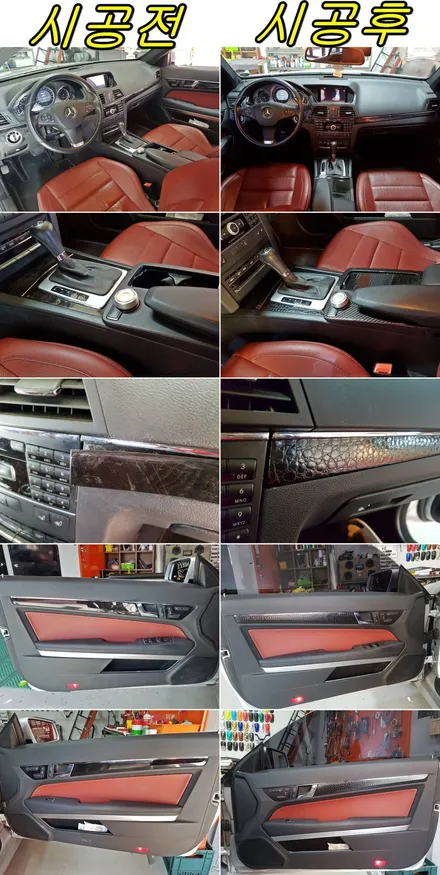 벤츠 e350쿠페 (w212) 실내 인테리어 복원과 랩핑후기_랩핑거 / 양주시 덕정동
