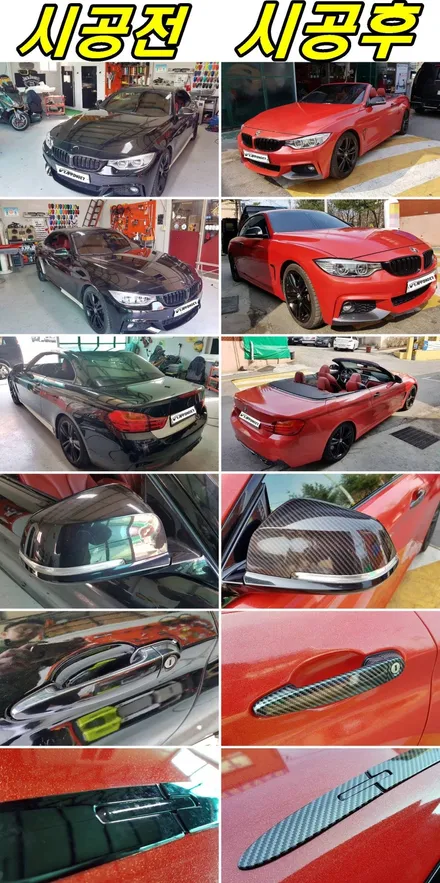 BMW 428i 컨버터블 다이아몬드레드 전체랩핑 시공_양주 랩핑거 / 양주시 덕정동