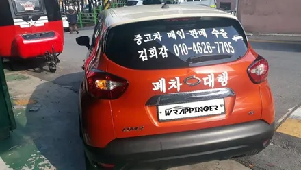 르노삼성 QM3 중고자동차 광고랩핑시공 / 양주시 덕정동