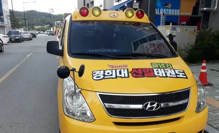 태권도차량 광고랩핑시공\