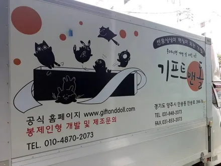랩핑거 광고랩핑\