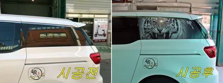 기아 더뉴카니발 3열 호랑이데칼 시공 / 양주시 덕정동