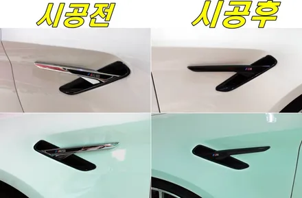 BMW 550D 휀다 사이드마커 부분랩핑시공 / 양주시 덕정동