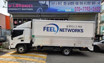 마이티 윙바디 회사 차량 광고랩핑의 효율성있는 홍보 / 양주시 덕정동