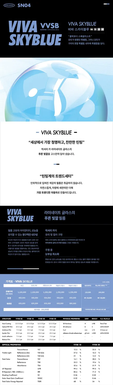 명지썬팅 현대 베뉴 차량에 S클래스의 감성을 ~ 블락포디 비바스카이블루 시공입니다