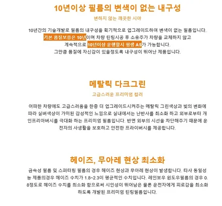 쉐보레 말리부 핫한 레인보우 썬팅으로 교체~