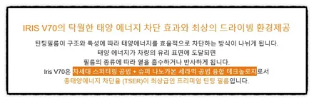 명지썬팅 르노삼성 QM6 레인보우 썬팅입니다