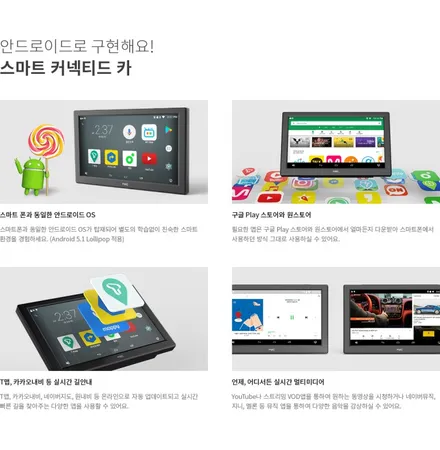 재규어 F-PACE M2C 카블릿으로 멀티미디어 환경 완성!!