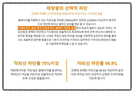명지썬팅 르노삼성 QM6 레인보우 썬팅입니다