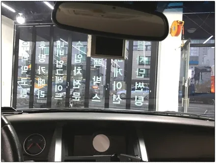 르노삼성 SM5 전면 레이노 썬팅입니다  강서구 명지 신호동 녹산 용원 다대포 하단 장림 신평 오션시티 국제신도시 사상구 사하구 하단
