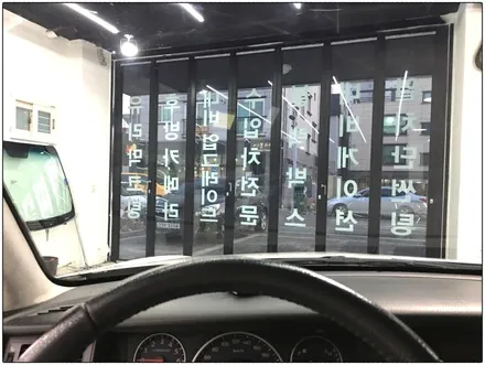 르노삼성 SM5 전면 레이노 썬팅입니다  강서구 명지 신호동 녹산 용원 다대포 하단 장림 신평 오션시티 국제신도시 사상구 사하구 하단