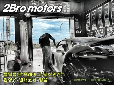 [송탄,평택,천안,안성,서산] 카멜레온 전체플딥 - 320D(BMW 3시리즈) / 화성 융건로