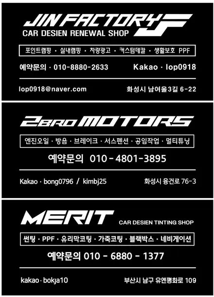 수원 화성 동탄 오산 평택 투브로모터스 엔진오일 바디킷 카본바디킷 마그네틱패들 공임작업 BMW F90 M5 슬리브킷 차고조절 허브스페이스 프론트립 장착 / 화성 융건로
