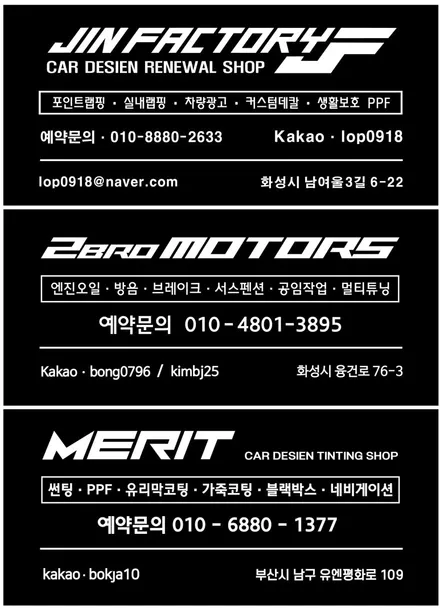 수원 화성 동탄 평택 투브로모터스 합성유 엔진오일 캘리퍼 도색 튜닝 바디킷 BMW X6 다운 스프링 작업 / 화성 융건로