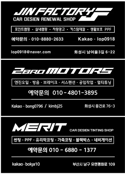 수원 화성 동탄 오산 송탄 평택 투브로모터스 바디킷 공임작업 합성유 엔진오일 튜닝 BMW M340i 바디킷작업 / 화성 융건로