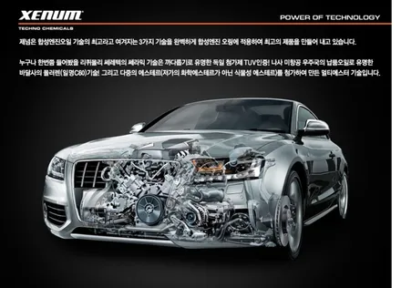 [평택 안성 송탄 천안 아산 당진 서산]투브로 2Bro BMW F80 M3 합성유 엔진오일 교환 / 화성 융건로