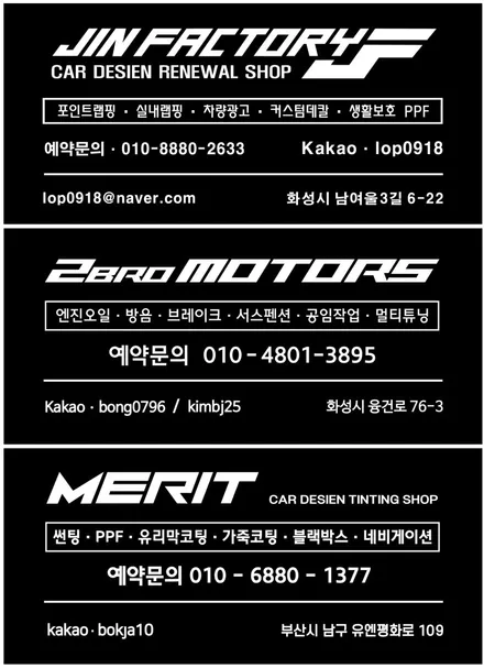수원 화성 동탄 오산 송탄 평택 투브로모터스 합성유 팰리세이드 MS 폴리머 방음 언더코팅 / 화성 융건로